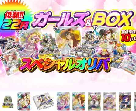 SparkOripaのバナー